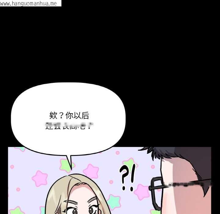 韩国漫画附属品少女的叛逆期韩漫_附属品少女的叛逆期-第18话在线免费阅读-韩国漫画-第53张图片