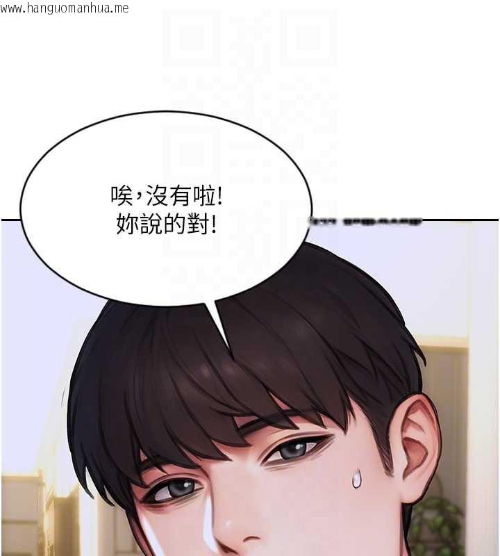 韩国漫画单身即纵欲韩漫_单身即纵欲-第20话-穿这么骚想勾引谁?在线免费阅读-韩国漫画-第69张图片
