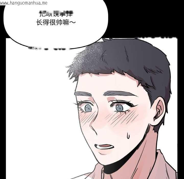 韩国漫画附属品少女的叛逆期韩漫_附属品少女的叛逆期-第18话在线免费阅读-韩国漫画-第62张图片