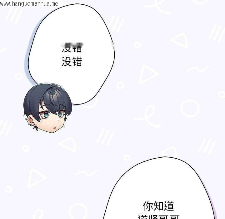 韩国漫画游戏不能这样玩/游戏规则我来定韩漫_游戏不能这样玩/游戏规则我来定-第119话在线免费阅读-韩国漫画-第29张图片