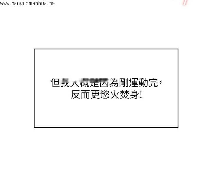 韩国漫画飞机杯女神连线中韩漫_飞机杯女神连线中-第31话-被阿飘侵犯上瘾了在线免费阅读-韩国漫画-第151张图片