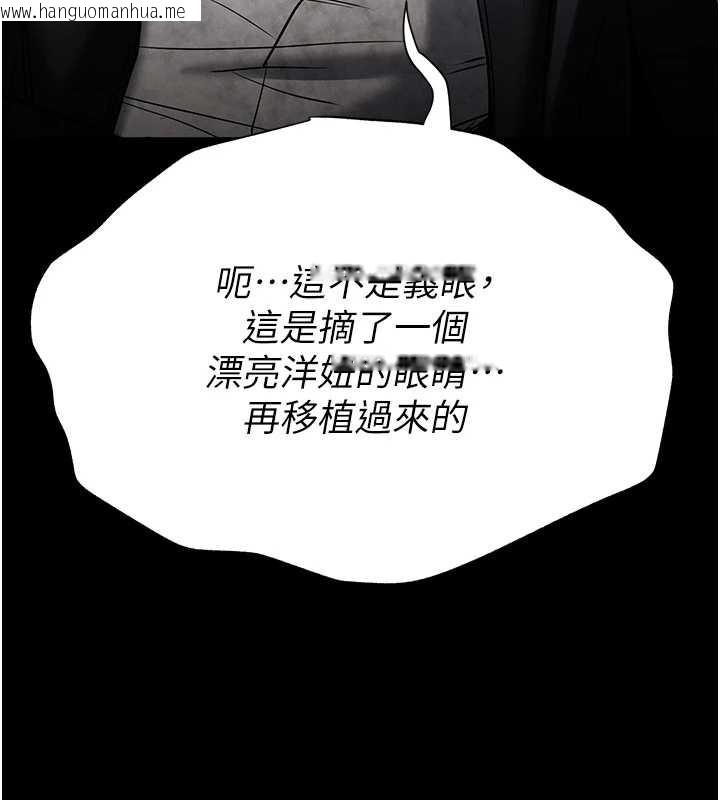 韩国漫画末日雕堡韩漫_末日雕堡-第47话-这可是活生生移植的眼睛在线免费阅读-韩国漫画-第164张图片