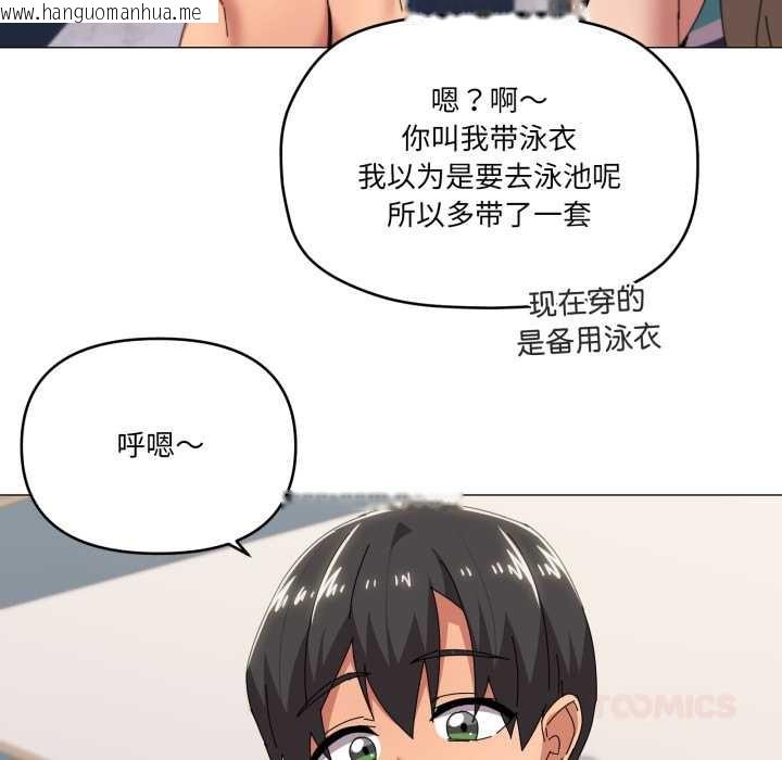 韩国漫画家人之间这样不好吧？韩漫_家人之间这样不好吧？-第65话在线免费阅读-韩国漫画-第57张图片