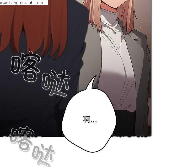 韩国漫画游戏不能这样玩/游戏规则我来定韩漫_游戏不能这样玩/游戏规则我来定-第119话在线免费阅读-韩国漫画-第9张图片