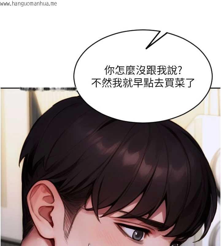 韩国漫画单身即纵欲韩漫_单身即纵欲-第20话-穿这么骚想勾引谁?在线免费阅读-韩国漫画-第25张图片