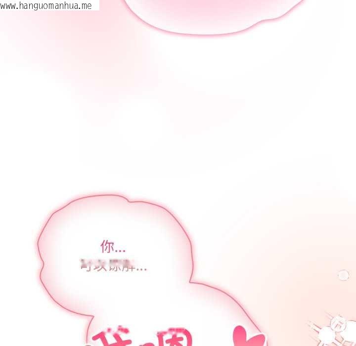 韩国漫画喵来的恋爱韩漫_喵来的恋爱-第37话在线免费阅读-韩国漫画-第65张图片