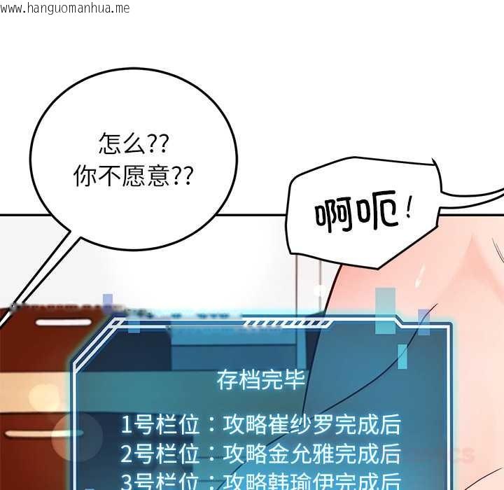 韩国漫画后宫之王韩漫_后宫之王-第53话在线免费阅读-韩国漫画-第27张图片