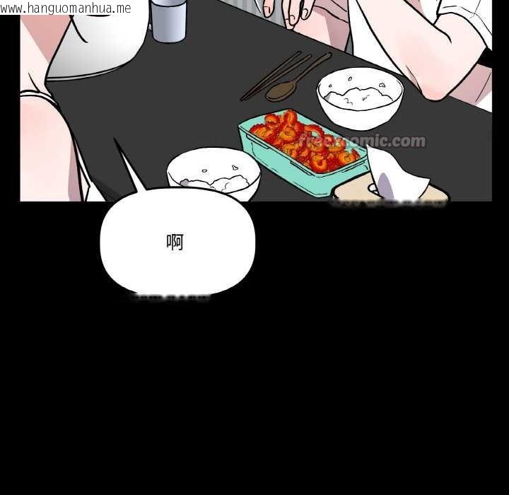 韩国漫画附属品少女的叛逆期韩漫_附属品少女的叛逆期-第18话在线免费阅读-韩国漫画-第112张图片