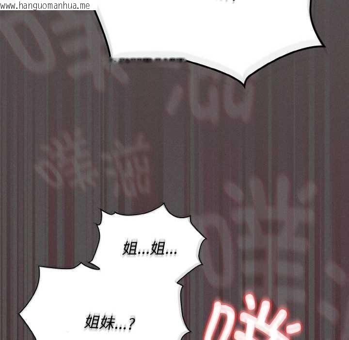 韩国漫画神圣陷阱韩漫_神圣陷阱-第13话在线免费阅读-韩国漫画-第161张图片