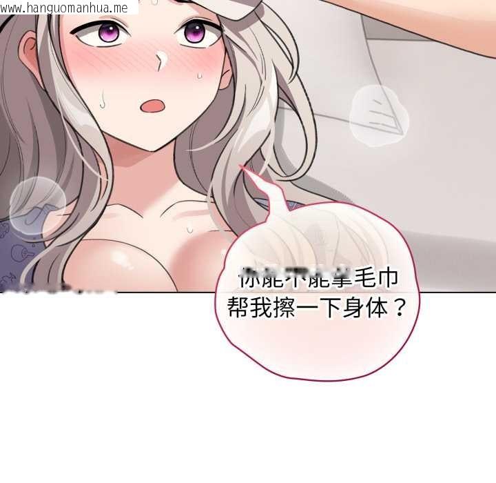 韩国漫画配角的生存任务韩漫_配角的生存任务-第33话在线免费阅读-韩国漫画-第27张图片