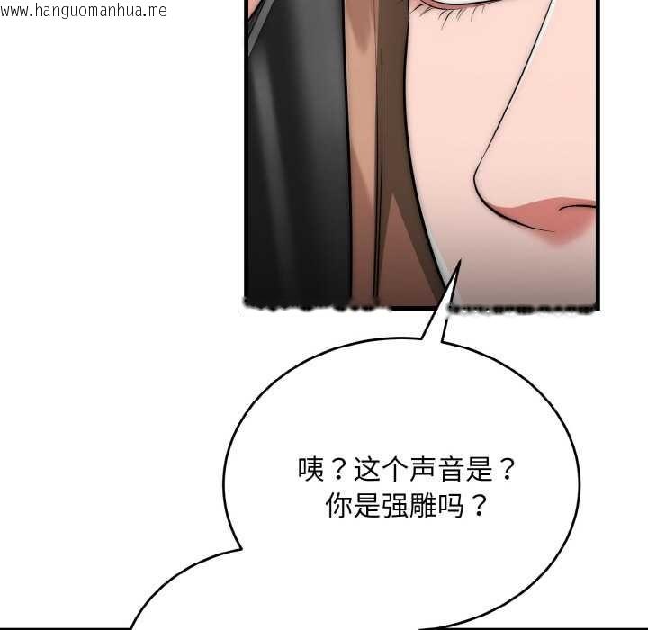 韩国漫画神雕闯都市/强雕：都市润女传说韩漫_神雕闯都市/强雕：都市润女传说-第9话在线免费阅读-韩国漫画-第24张图片