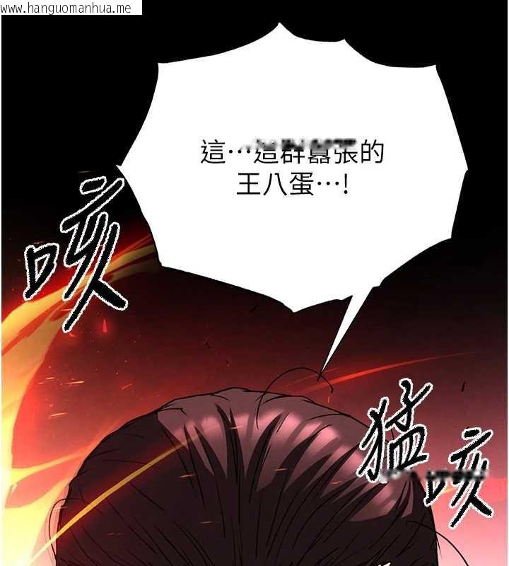 韩国漫画末日雕堡韩漫_末日雕堡-第47话-这可是活生生移植的眼睛在线免费阅读-韩国漫画-第116张图片