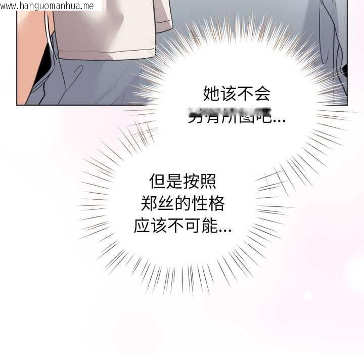 韩国漫画配角的生存任务韩漫_配角的生存任务-第33话在线免费阅读-韩国漫画-第38张图片