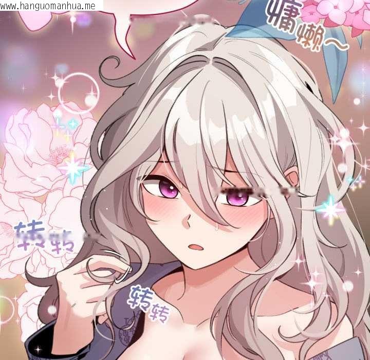 韩国漫画配角的生存任务韩漫_配角的生存任务-第33话在线免费阅读-韩国漫画-第122张图片