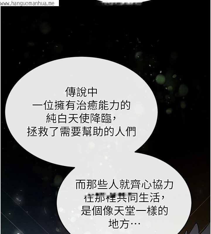 韩国漫画末日雕堡韩漫_末日雕堡-第47话-这可是活生生移植的眼睛在线免费阅读-韩国漫画-第225张图片