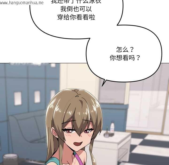 韩国漫画家人之间这样不好吧？韩漫_家人之间这样不好吧？-第65话在线免费阅读-韩国漫画-第59张图片