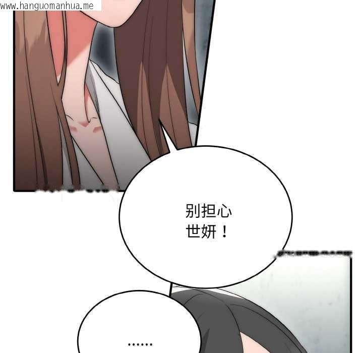 韩国漫画神雕闯都市/强雕：都市润女传说韩漫_神雕闯都市/强雕：都市润女传说-第9话在线免费阅读-韩国漫画-第94张图片