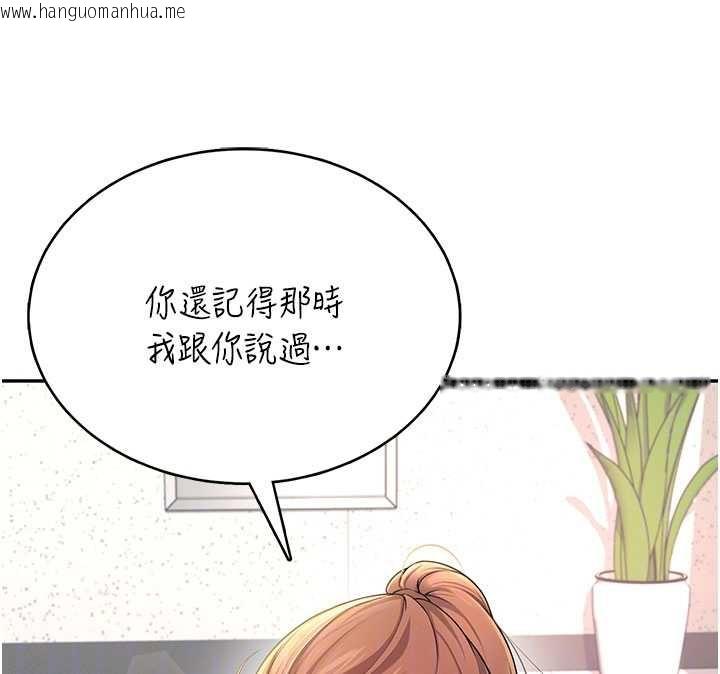 韩国漫画飞机杯女神连线中韩漫_飞机杯女神连线中-第31话-被阿飘侵犯上瘾了在线免费阅读-韩国漫画-第24张图片
