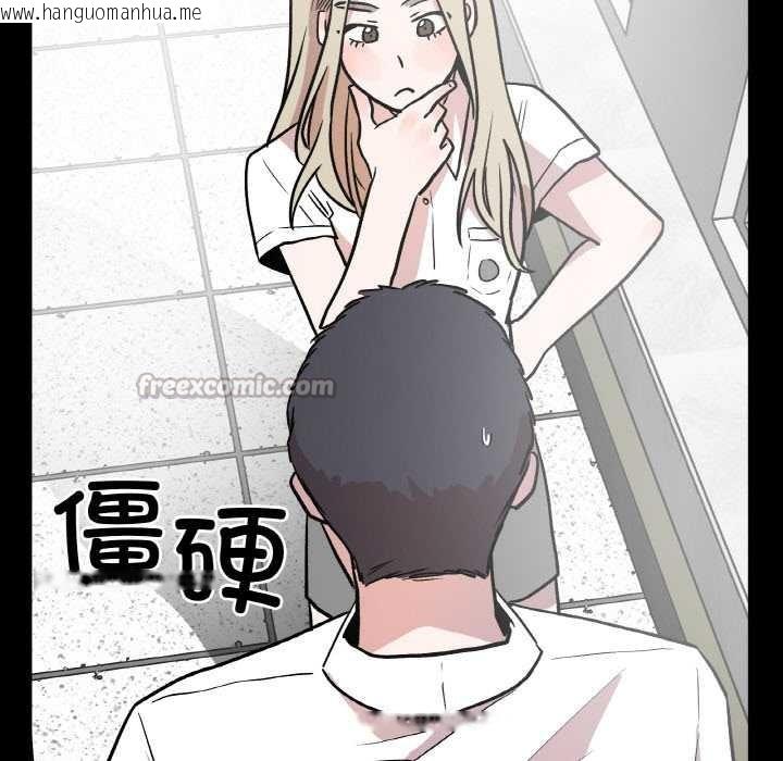 韩国漫画附属品少女的叛逆期韩漫_附属品少女的叛逆期-第18话在线免费阅读-韩国漫画-第56张图片