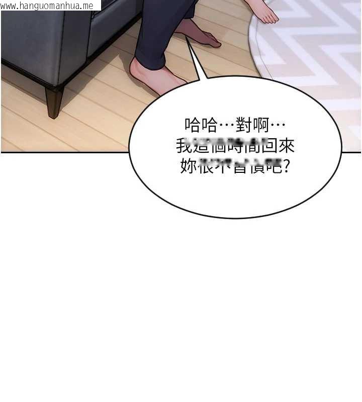 韩国漫画单身即纵欲韩漫_单身即纵欲-第20话-穿这么骚想勾引谁?在线免费阅读-韩国漫画-第29张图片