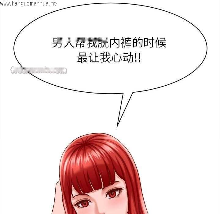 韩国漫画她们的夜晚属于我/与人妻有个秘密韩漫_她们的夜晚属于我/与人妻有个秘密-第10话在线免费阅读-韩国漫画-第150张图片