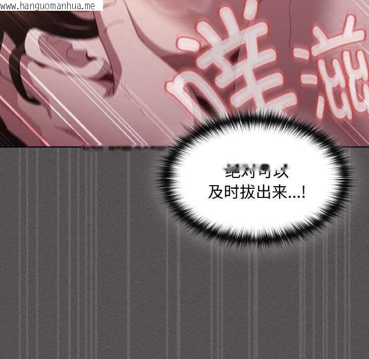 韩国漫画神圣陷阱韩漫_神圣陷阱-第13话在线免费阅读-韩国漫画-第133张图片