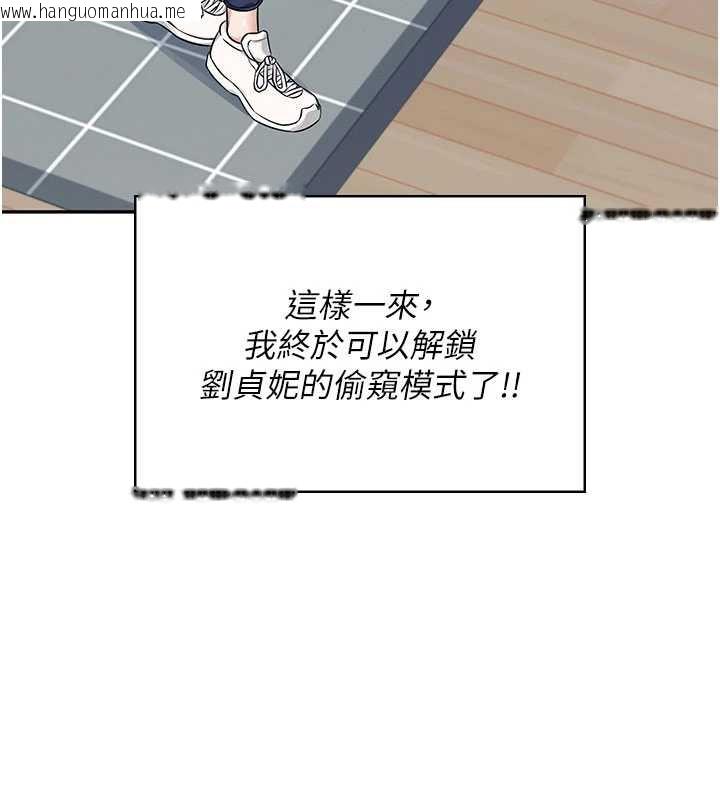 韩国漫画飞机杯女神连线中韩漫_飞机杯女神连线中-第31话-被阿飘侵犯上瘾了在线免费阅读-韩国漫画-第86张图片