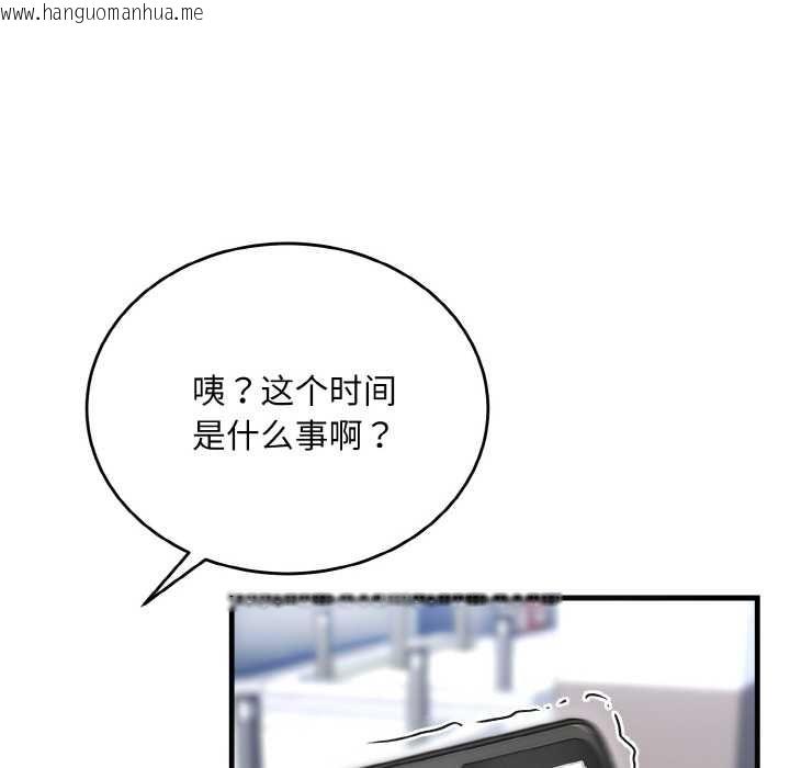 韩国漫画神雕闯都市/强雕：都市润女传说韩漫_神雕闯都市/强雕：都市润女传说-第9话在线免费阅读-韩国漫画-第18张图片