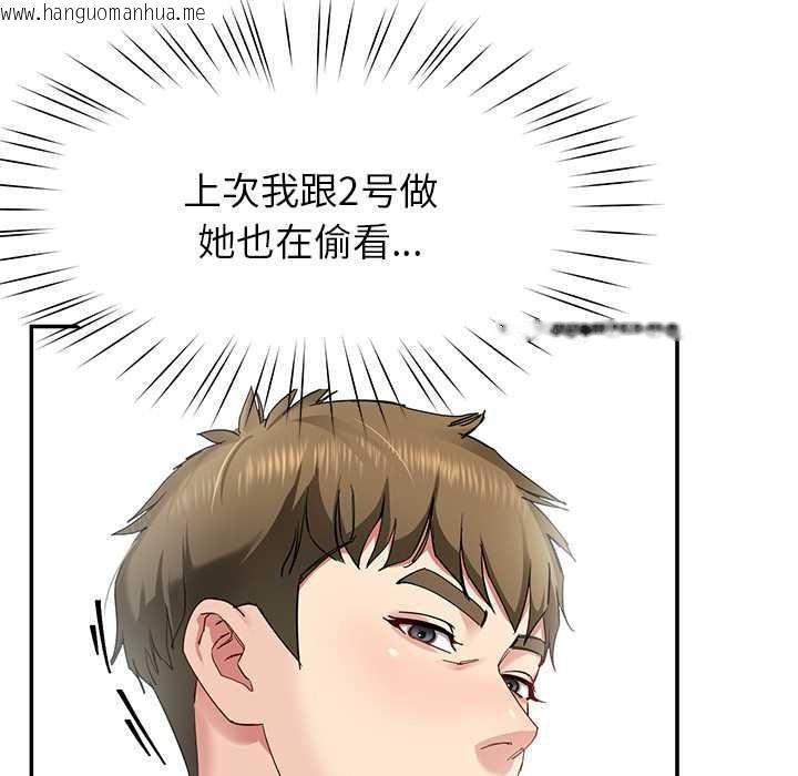 韩国漫画后宫之王韩漫_后宫之王-第53话在线免费阅读-韩国漫画-第106张图片