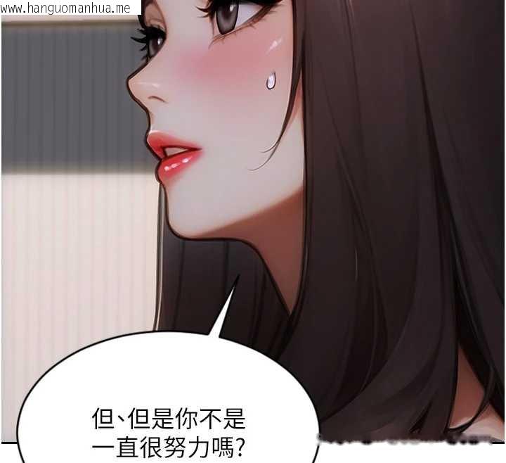 韩国漫画单身即纵欲韩漫_单身即纵欲-第20话-穿这么骚想勾引谁?在线免费阅读-韩国漫画-第60张图片