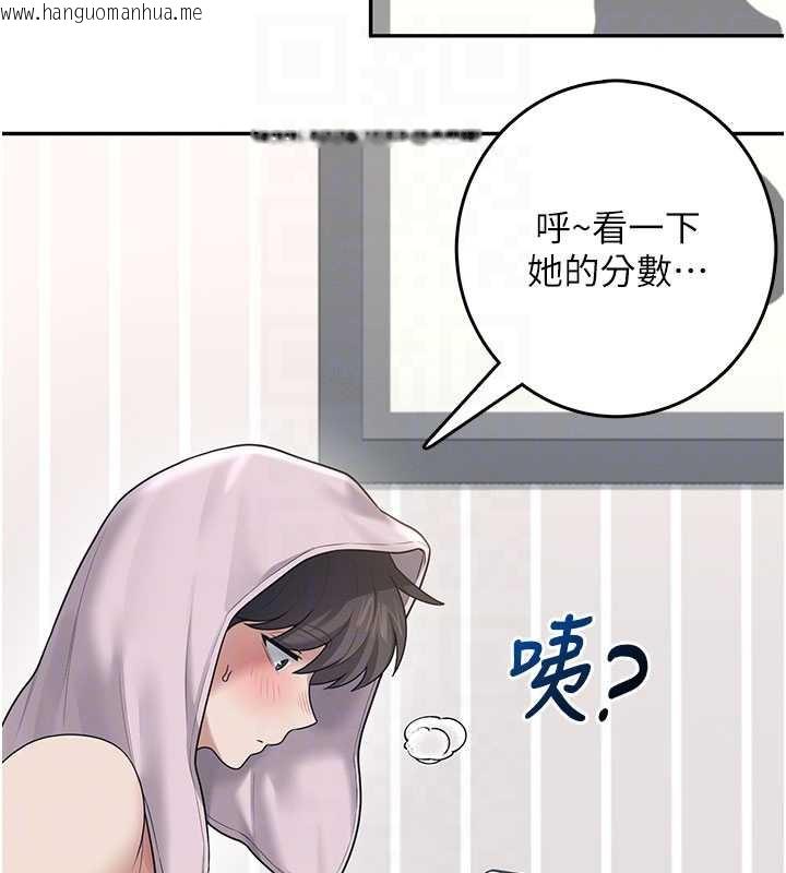 韩国漫画飞机杯女神连线中韩漫_飞机杯女神连线中-第31话-被阿飘侵犯上瘾了在线免费阅读-韩国漫画-第105张图片