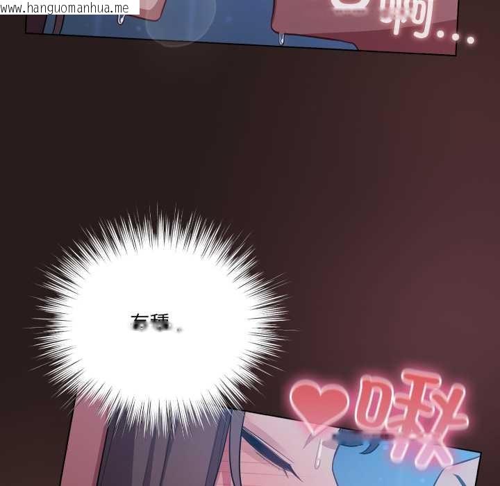 韩国漫画喵来的恋爱韩漫_喵来的恋爱-第37话在线免费阅读-韩国漫画-第96张图片