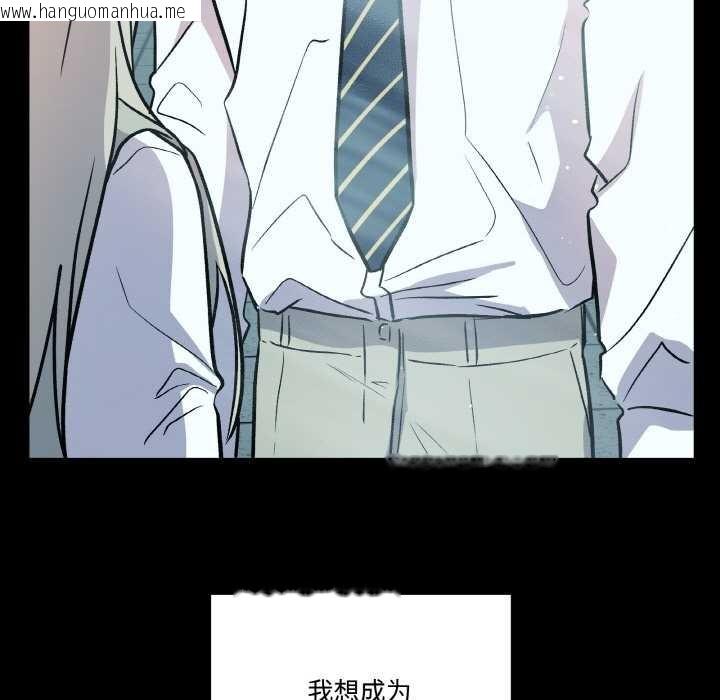 韩国漫画附属品少女的叛逆期韩漫_附属品少女的叛逆期-第18话在线免费阅读-韩国漫画-第104张图片