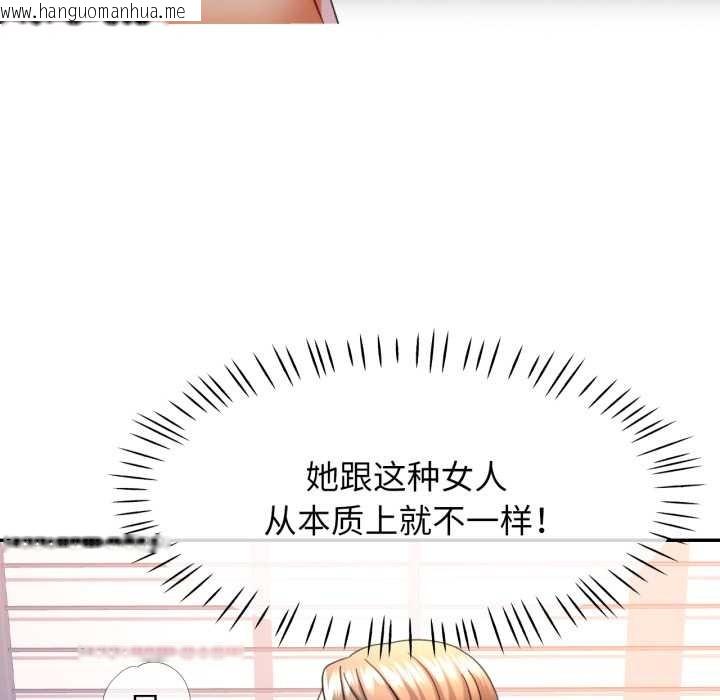 韩国漫画可以爱你吗韩漫_可以爱你吗-第72话在线免费阅读-韩国漫画-第97张图片