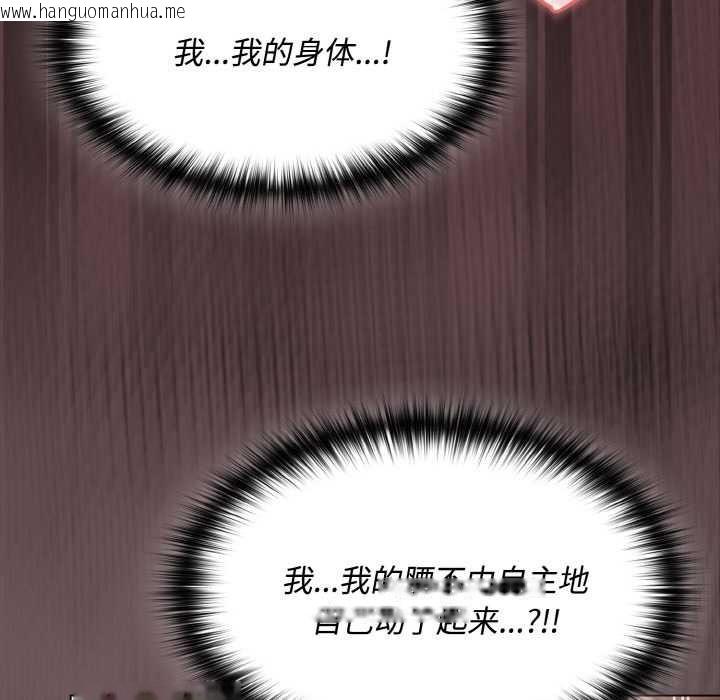 韩国漫画神圣陷阱韩漫_神圣陷阱-第13话在线免费阅读-韩国漫画-第106张图片