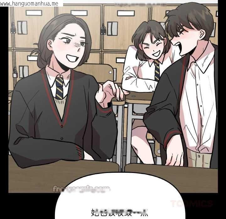 韩国漫画附属品少女的叛逆期韩漫_附属品少女的叛逆期-第18话在线免费阅读-韩国漫画-第84张图片