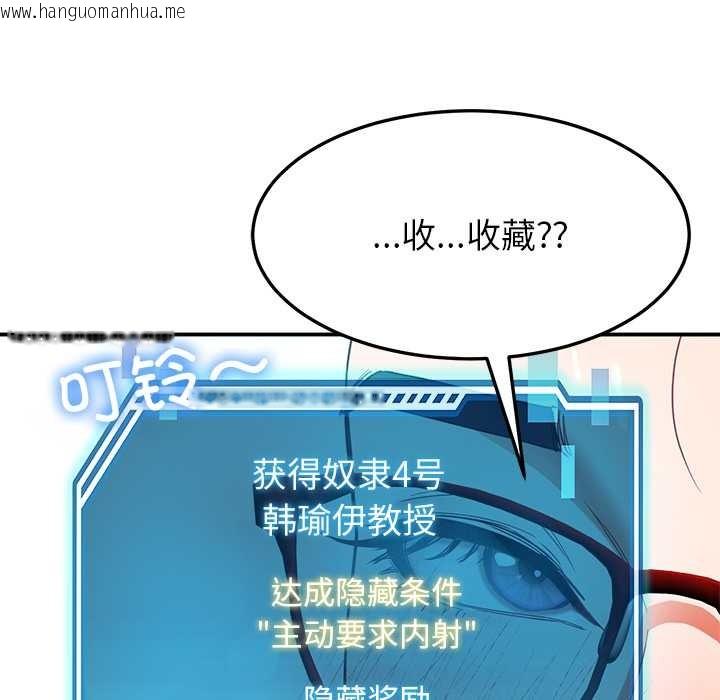 韩国漫画后宫之王韩漫_后宫之王-第53话在线免费阅读-韩国漫画-第23张图片