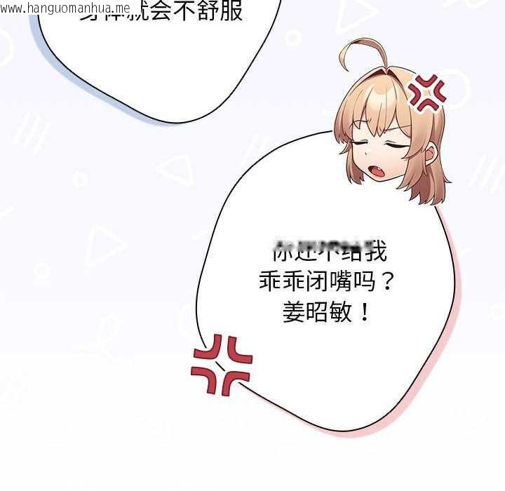 韩国漫画游戏不能这样玩/游戏规则我来定韩漫_游戏不能这样玩/游戏规则我来定-第119话在线免费阅读-韩国漫画-第34张图片