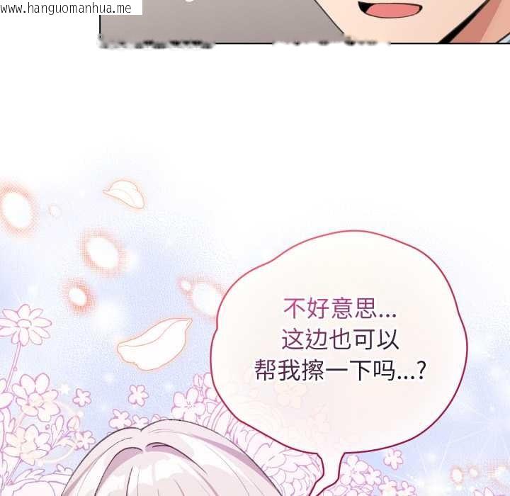 韩国漫画配角的生存任务韩漫_配角的生存任务-第33话在线免费阅读-韩国漫画-第33张图片