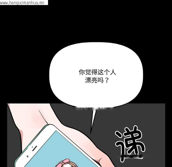 韩国漫画附属品少女的叛逆期韩漫_附属品少女的叛逆期-第18话在线免费阅读-韩国漫画-第113张图片