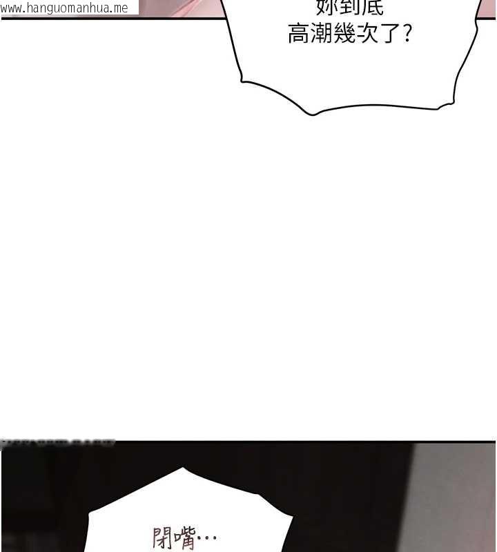 韩国漫画黑道千金韩漫_黑道千金-第51话-剧烈撞击下的痉挛快感在线免费阅读-韩国漫画-第29张图片