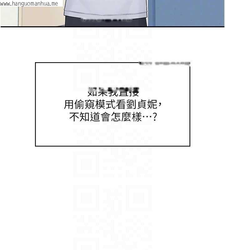 韩国漫画飞机杯女神连线中韩漫_飞机杯女神连线中-第31话-被阿飘侵犯上瘾了在线免费阅读-韩国漫画-第90张图片