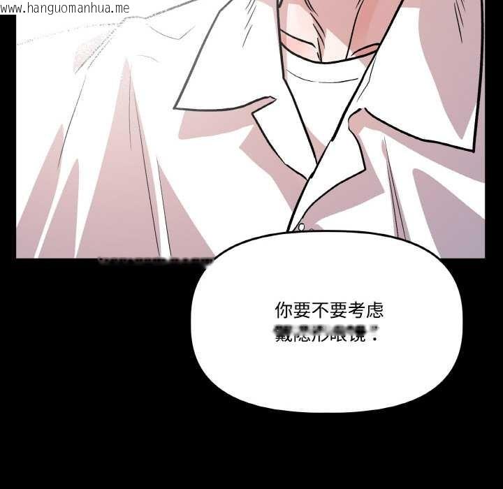 韩国漫画附属品少女的叛逆期韩漫_附属品少女的叛逆期-第18话在线免费阅读-韩国漫画-第63张图片