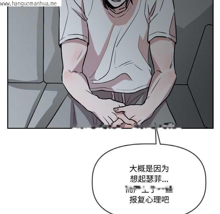 韩国漫画附属品少女的叛逆期韩漫_附属品少女的叛逆期-第18话在线免费阅读-韩国漫画-第157张图片