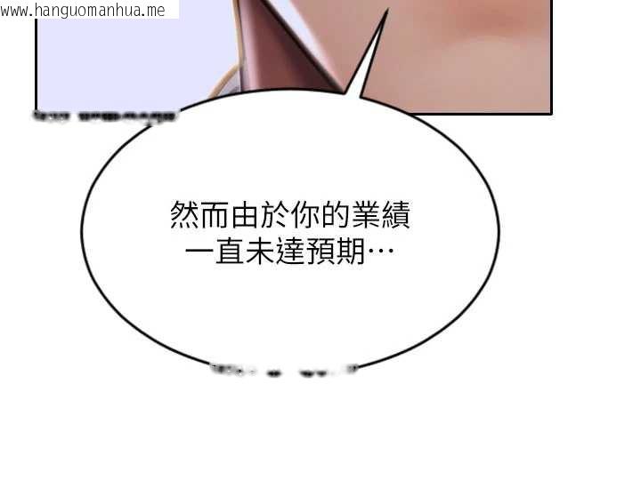 韩国漫画单身即纵欲韩漫_单身即纵欲-第20话-穿这么骚想勾引谁?在线免费阅读-韩国漫画-第161张图片