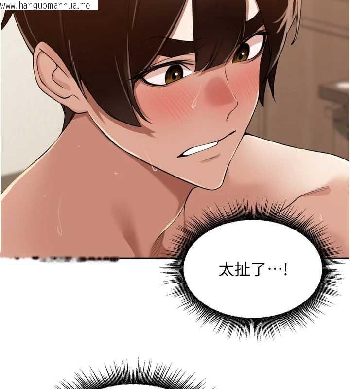 韩国漫画里长孙子开麦啦韩漫_里长孙子开麦啦-第26话-S倾向被激发了!!在线免费阅读-韩国漫画-第97张图片