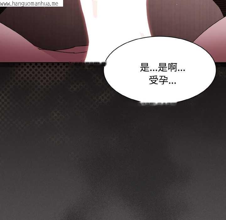 韩国漫画神圣陷阱韩漫_神圣陷阱-第13话在线免费阅读-韩国漫画-第27张图片