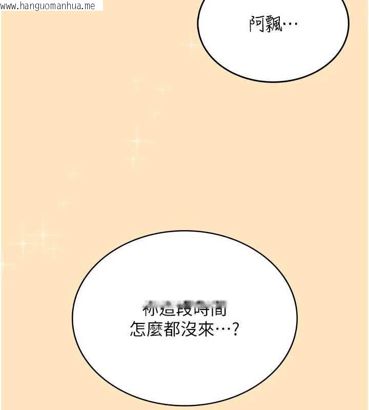 韩国漫画飞机杯女神连线中韩漫_飞机杯女神连线中-第31话-被阿飘侵犯上瘾了在线免费阅读-韩国漫画-第93张图片
