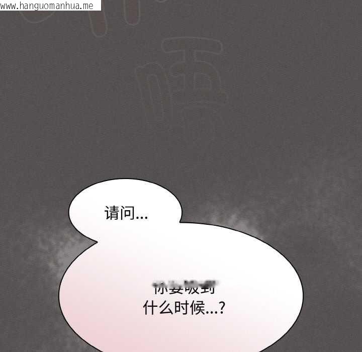 韩国漫画神圣陷阱韩漫_神圣陷阱-第13话在线免费阅读-韩国漫画-第10张图片