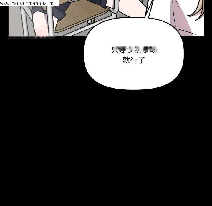 韩国漫画附属品少女的叛逆期韩漫_附属品少女的叛逆期-第18话在线免费阅读-韩国漫画-第24张图片